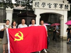 党旗引领促发展，党支部发展红色文化主题教育活动