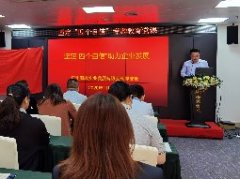 坚定“四个自负”，助力企业发展主题党课