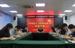 集团党支部进杏装坚定梦想信想，走好高质量发展之路”专题党课