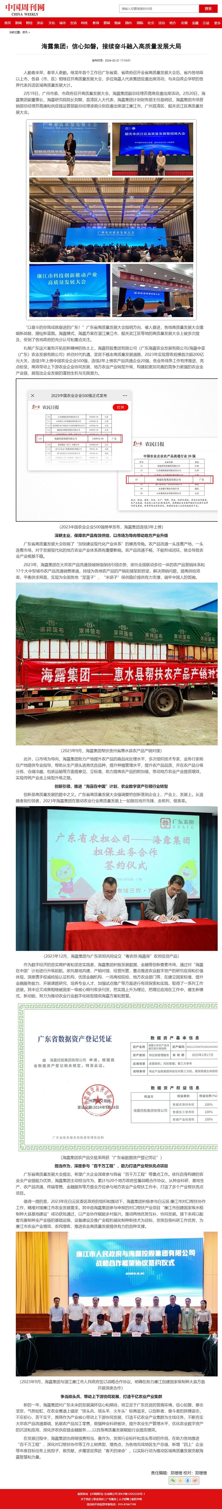 Z6·尊龙凯时「中国区」官方网站