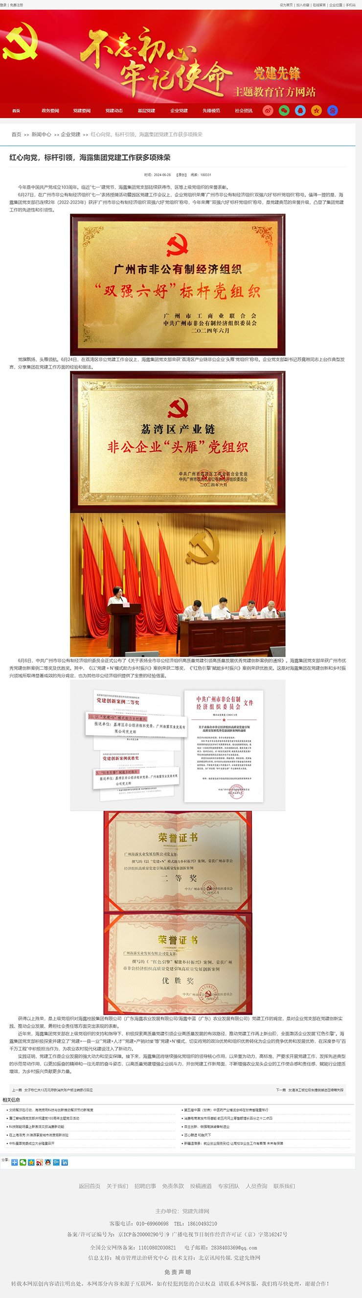 Z6·尊龙凯时「中国区」官方网站