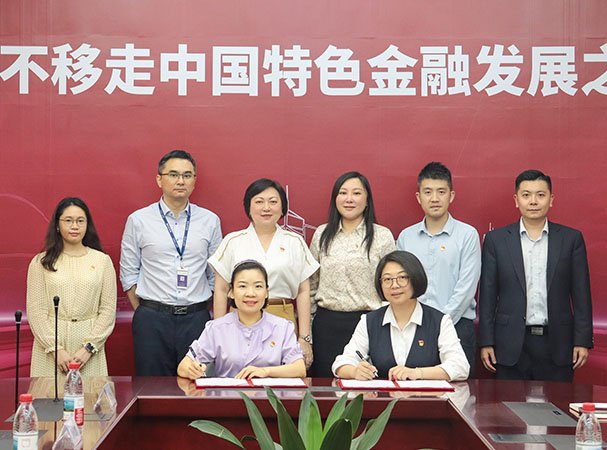 集团党支部与中行海珠支行发展银企党建共建活动，携手合作新篇