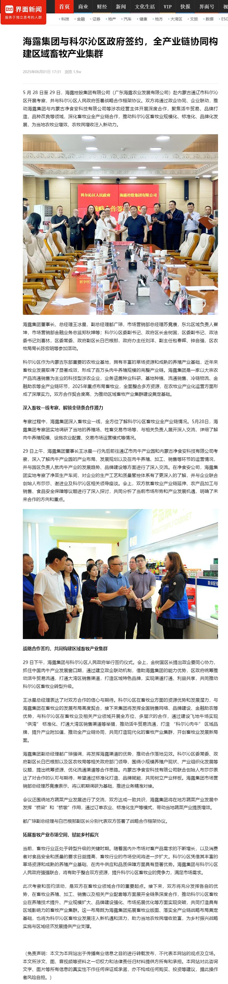 Z6·尊龙凯时「中国区」官方网站