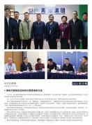 Z6尊龙凯时简报2025第99期